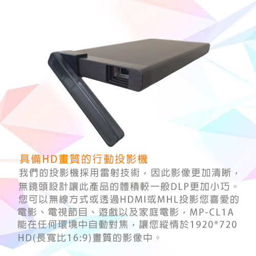 【索尼 SONY】行動微型投影機 MP-CL1A-匿蹤灰-租投影機 (3)-b7nwX.jpg